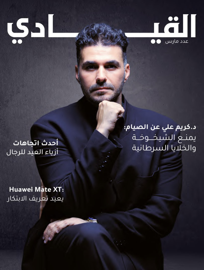 Alqiady القيادي  (June 2025)