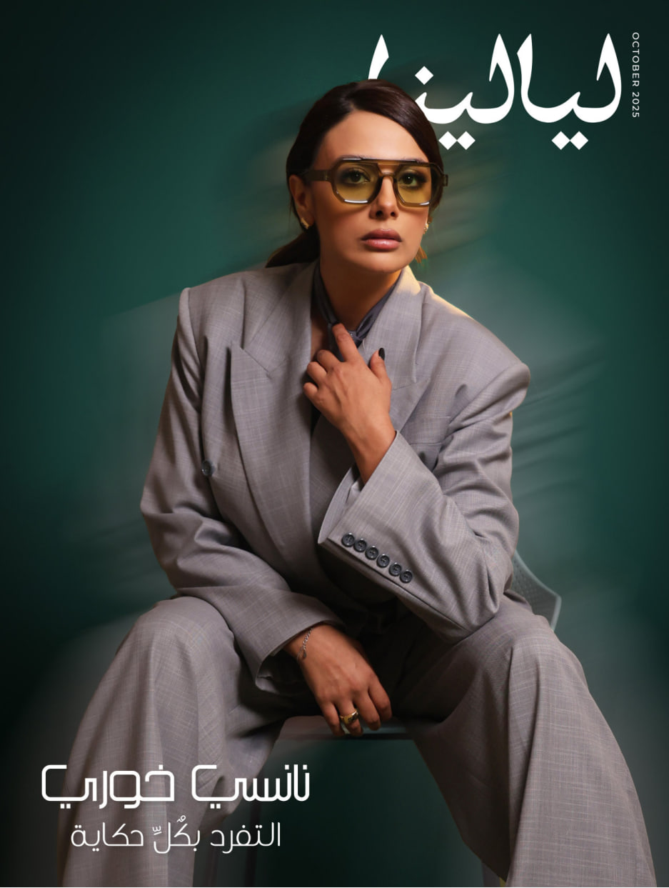 ليالينا (October 2025)