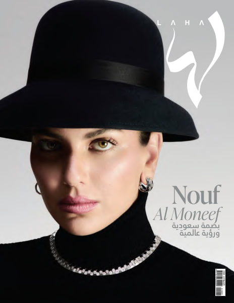 Laha لها (October 2025)