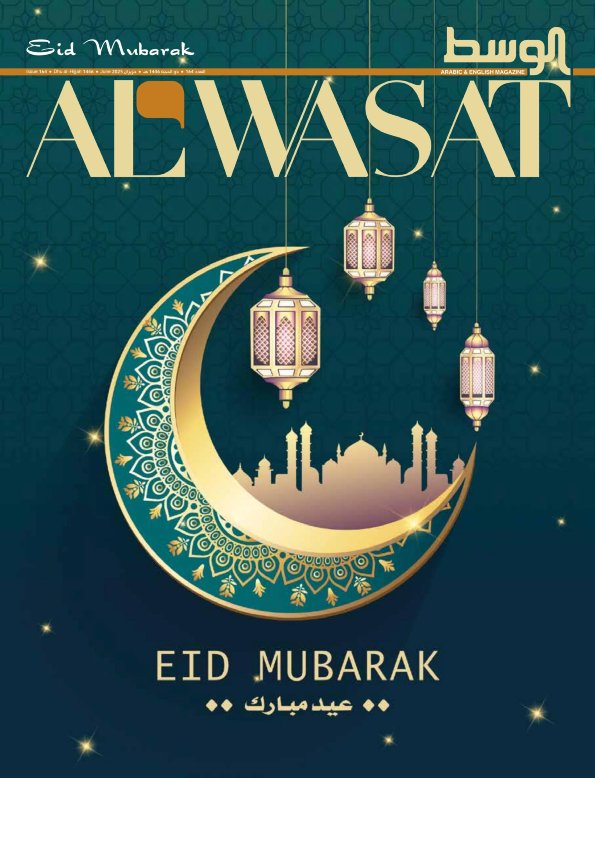 Al Wasat - Issue 164 (June 2025)