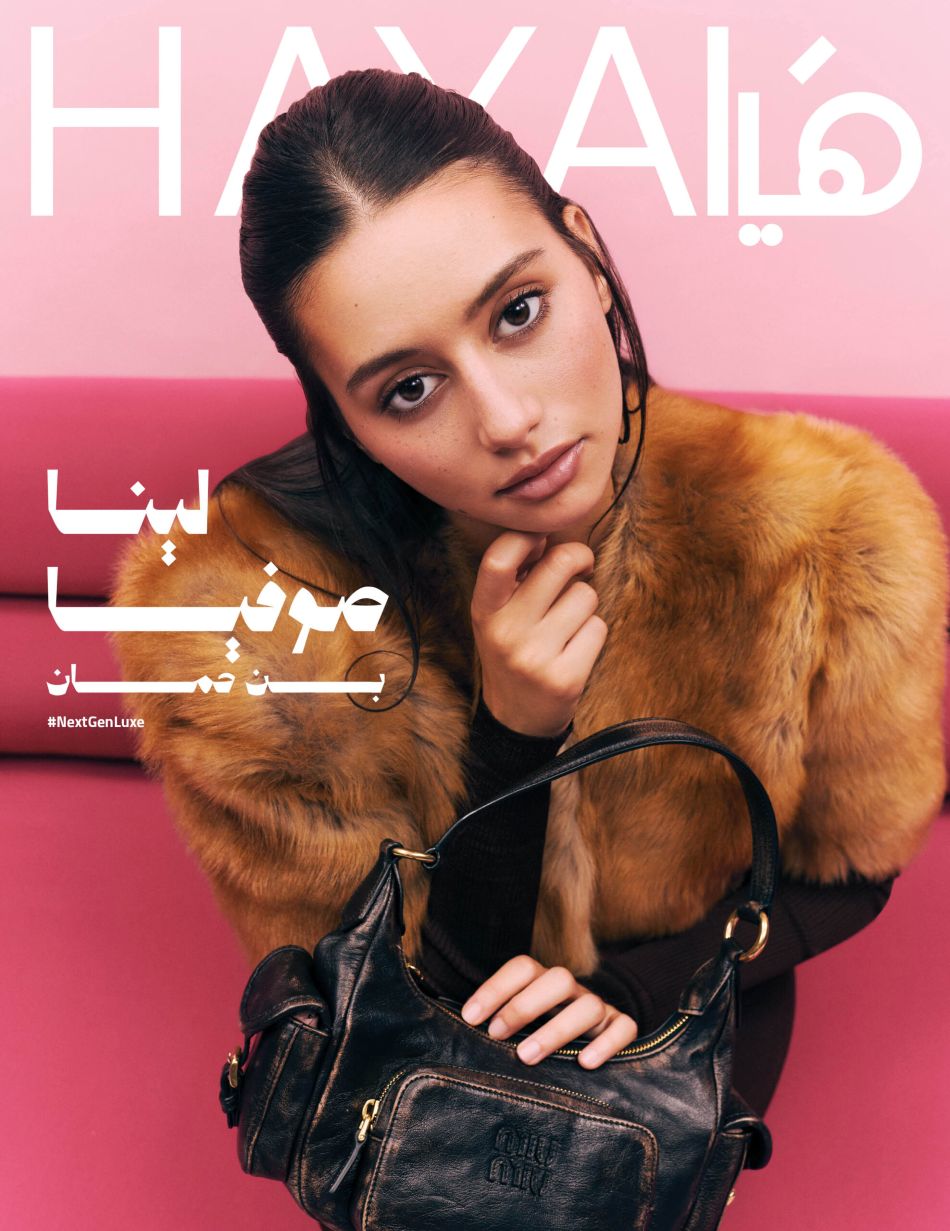 Haya هیا - Issue 663 (October 2025)