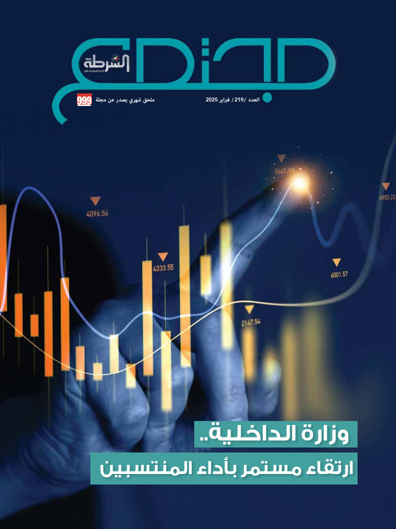 مجتمع - Issue 219 (February 2025)
